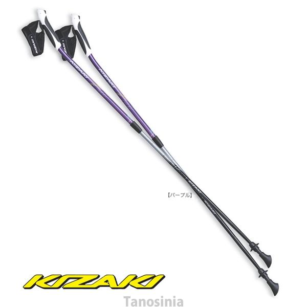 2段伸縮 ノルディックウォーキング ポール キザキ 歩ミングポール  
