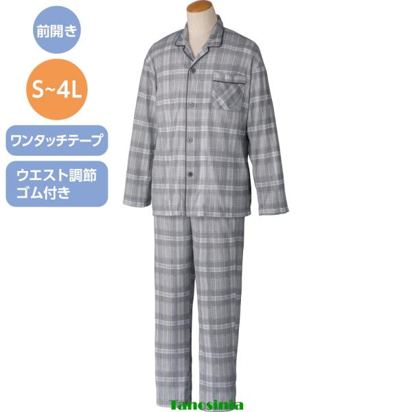 ワンタッチパジャマ オールシーズン 年間素材 紳士向け メンズ 男性用