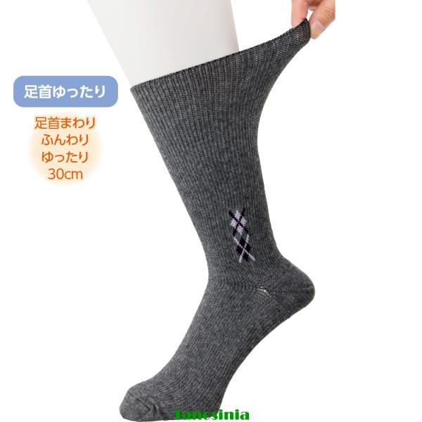 のびのびソックス(2足組)(柄)