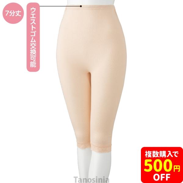 紙パンツ対応7分丈ボトム 愛情介護シリーズ 下着 肌着 高齢者 女性 介護 インナー 衣類 婦人用 女性用 ゆったり 綿100% レディース 日本製 cf