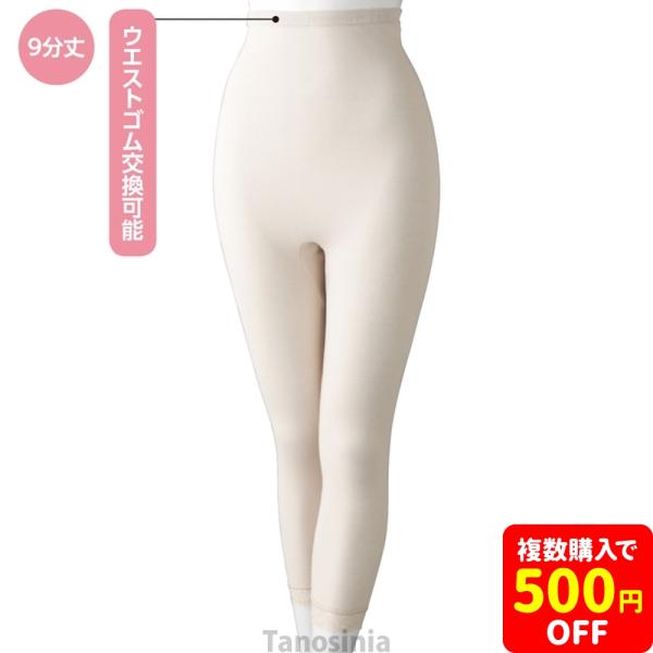 紙パンツ対応9分丈ボトム 愛情介護シリーズ 肌着 下着 ボトム 九分長 九分丈 快適ボトム 婦人用 女性用 シニア 介護衣料 高齢者 介護用品  cf