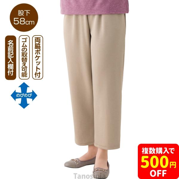 おしりスルッとのびのびパンツ シニアファッション パンツ レディース おしゃれ ボトムス ズボン ずぼん 履きやすい ストレッチ 伸縮 女性 婦人 ミセス cf