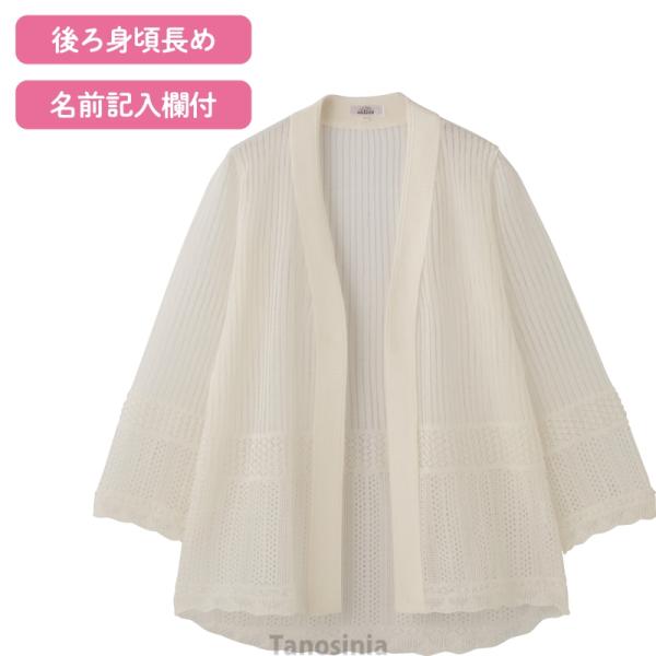 ニットトッパーカーディガン 春夏 シニアファッション 乾燥機対応  シニア カーディガン 高齢者 施設 婦人 介護 服 トップス 入院 敬老の日 羽織り 春物 cf