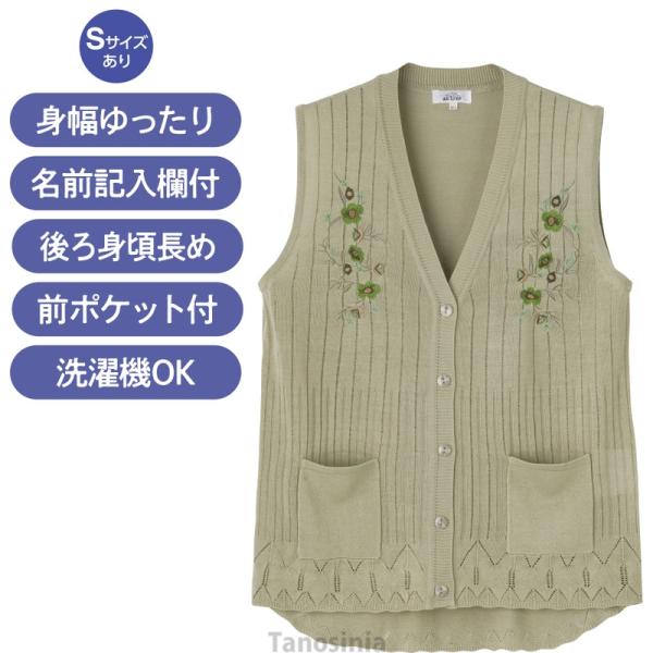 familiar ボタン付きベスト 60〜80 楽天市場】〔敬老の日遅れてごめん 無料ラッピング〕シニア