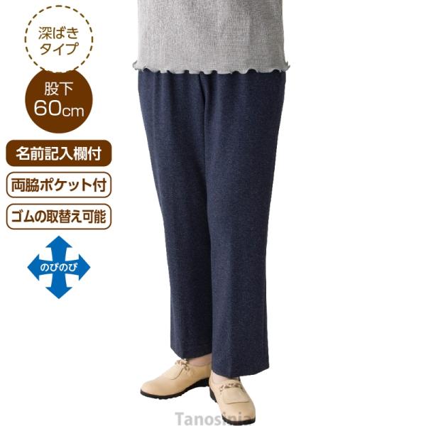 らくらくハイテンション深履きパンツ シニアファッション パンツ レディース おしゃれ 春夏 ボトムス ズボン ずぼん オシャレ着 女性 婦人 ミセス シニア cf