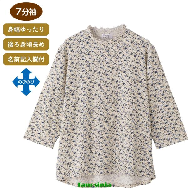 7分袖綿ストレッチ後ろ長めＴシャツ シニアファッション レディース 婦人用 女性用 フリル ギャザー 花柄 カットソー 乾燥機OK 60代 70代 80代 90代 cf
