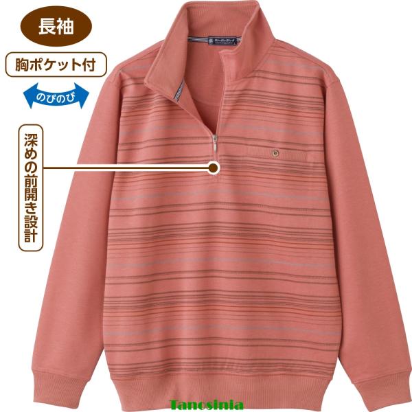 ハーフジップトレーナー シニアファッション トレーナー 長袖 メンズ おしゃれ 春夏 トップス 上着 ジップアップ ファスナー留め 男性 紳士 シニア お父さん cf