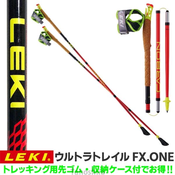 ノルディックウォーキング ポール LEKI レキ 長さ固定 折り畳み ノルディックウォーキング ポール LEKI レキ 長さ固定 折り畳み