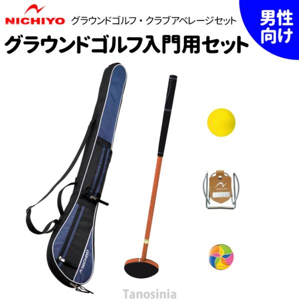 グラウンドゴルフクラブ　5点セット 41％OFF】パワードソールクラブ お得な3点セット 【安定したスイング