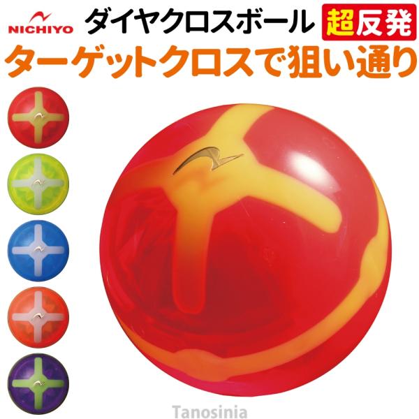 ・超反発ターゲットクロスで狙い通り・横にぐるっと一周ライン・天地に十字クロス●素材/熱可塑性樹脂（中空二重成型）●サイズ/6φ●重さ/約94g(社)日本グラウンド・ゴルフ協会認定
