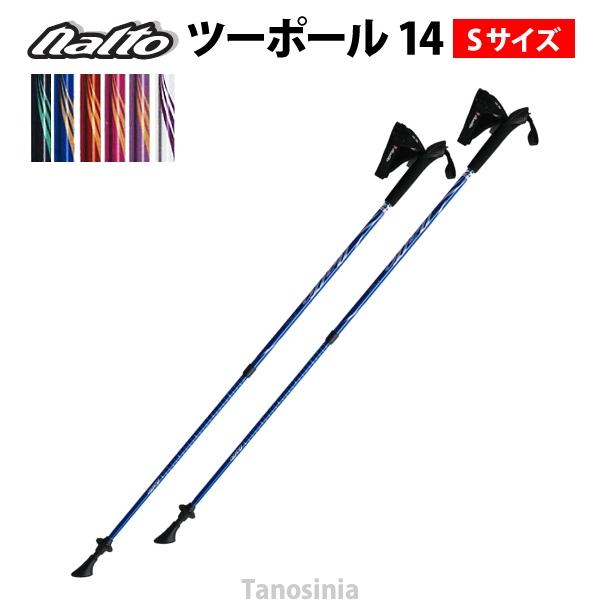 nite ノルディックウォーキング ポール ウォーキングポール 軽量 nite ノルディックウォーキング ポール ウォーキングポール 軽量
