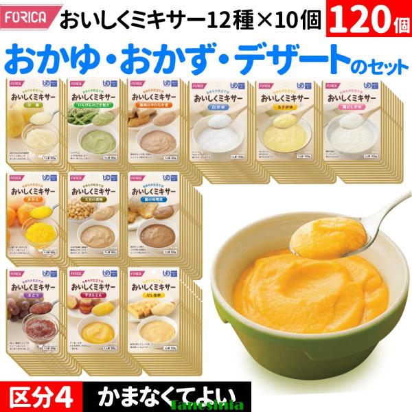 介護食「かまなくてよい」30種類97個セット・レトルトおかず中心・パン粥、おかゆ ホリカフーズ 介護食 かまなくてよい セット ペースト まとめ買い
