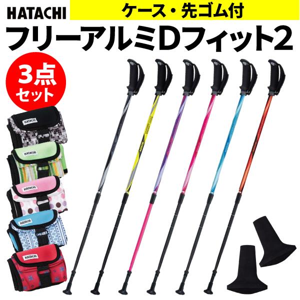 HATACHI ウォーキングポール 高齢者 伸縮 ハタチ フリーアルミD HATACHI ウォーキングポール 高齢者 伸縮 ハタチ フリーアルミD