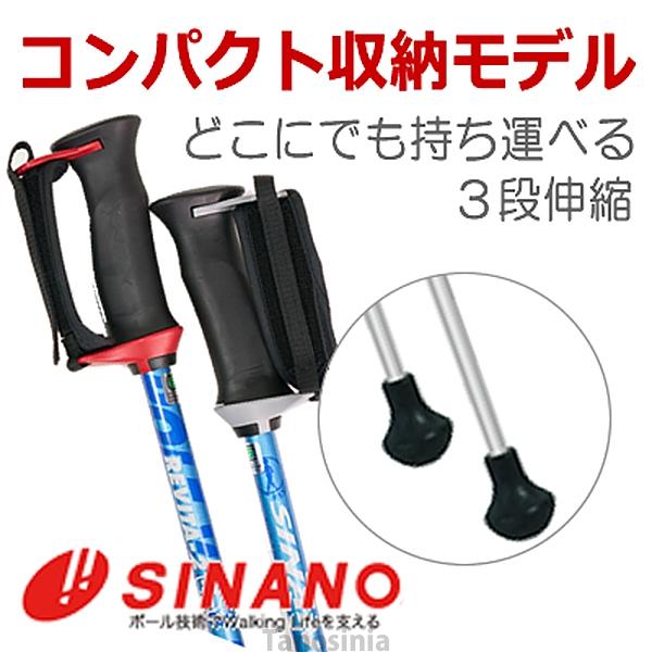 シナノ 2 レビータ 2 ウォーキング ポール ポール ステッキ ポール 高齢者 老人 レビータ お年寄り 医療 介護 転倒防止 ウォーキング Ue ウォーキングポール通販タノシニア