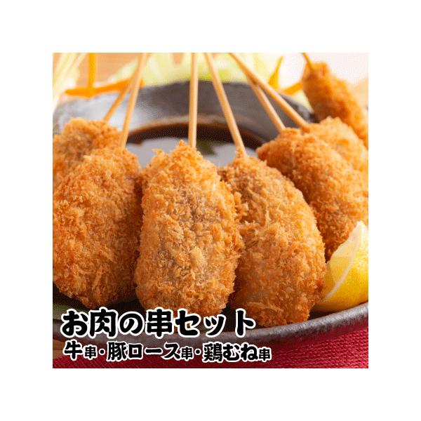 話題の大阪グルメと言えば「二度漬け禁止！」の串カツ。３種のお肉の串各5本の合計15本牛串・豚ロース串・鶏むね串のお肉ばかりセレクトしたお肉好きにはたまらないお得なセットです。■商品内容・冷凍 　牛串かつ　　　　20g×5本　　豚ロース串かつ...