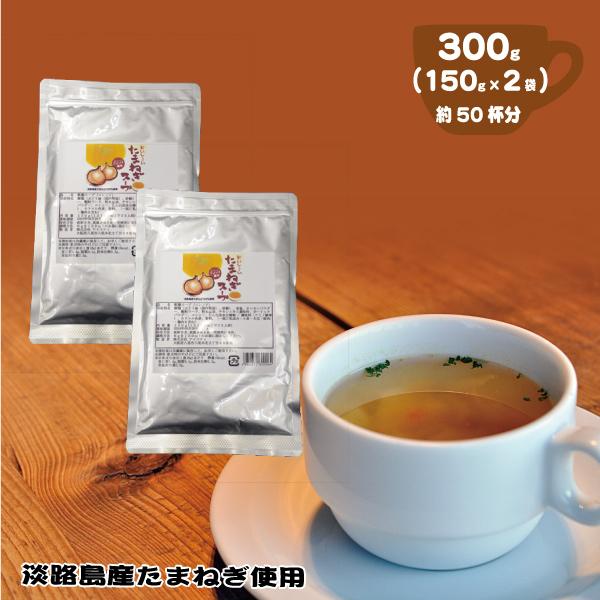 メール便送料無料!淡路島産 たまねぎ使用 おいしーい たまねぎスープ(300g) 業務用(玉ねぎ タマネギ) 簡易木製スプーンプレゼント中! :tamanegi-2:楽しみ食倶楽部 - 通販 - Yahoo!ショッピング メール便送料無料!淡路島産 たまねぎ使用 おいしーい たまねぎスープ(300g) 業務用(玉ねぎ タマネギ) 簡易木製スプーンプレゼント中! :tamanegi-2:楽しみ食倶楽部 - 通販 - Yahoo!ショッピング
