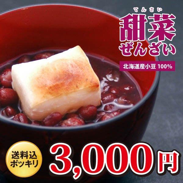 ギフトボックスにてお届けいたします。北海道産小豆と国産原料を使用した甜菜糖を使用し、マクロビオティックの考えに基づいて作りました。甘さ控えめで後味すっきりなのでとても食べやすい『ぜんざい』になっております。保存料を使用しておりませんので安心...