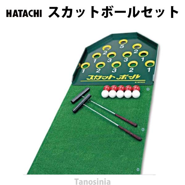 スカットボールセット NH4100 羽立工業 レクリエーション 運動 施設