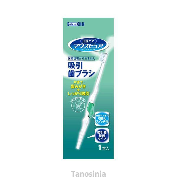 ・誤嚥のリスクが高い方のケアにおすすめ。吸引器に接続して使用します。・片手で口腔内の吸引+歯みがきが同時にできます。・柄が半透明なので吸引物が確認しやすい。・吸引のオン・オフをスイッチで切替できて持ちやすい。●歯ブラシサイズ／長さ19.5c...