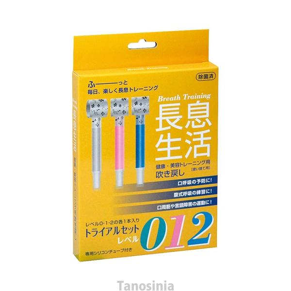 長息生活 吹き戻し お試しセット 3本入り 各レベル1本入 レベル0 1 2 リハビリ用品 介護用品 健康スポーツタノシニア 通販 Yahoo ショッピング