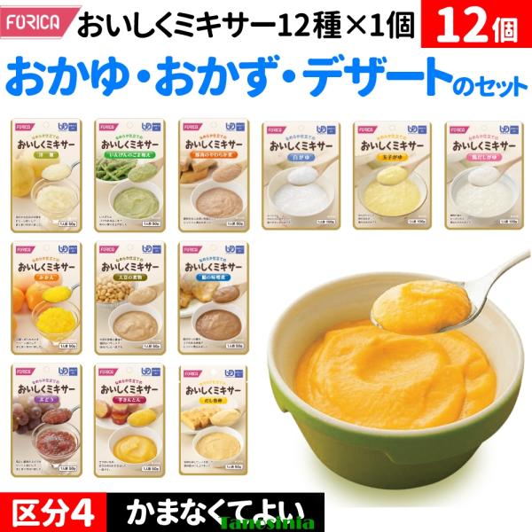 おいしくミキサー　おかゆ＆おかず＆デザートのセットの仕様●セット内容／玉子がゆ・鶏だしがゆ・白がゆ・豚肉のやわらか煮・鯖の味噌煮・いんげんのごま和え・だし巻卵・大豆の煮物・芋きんとん・洋梨・みかん・ぶどう×各1●賞味期限／製造後1年6ヶ月（...