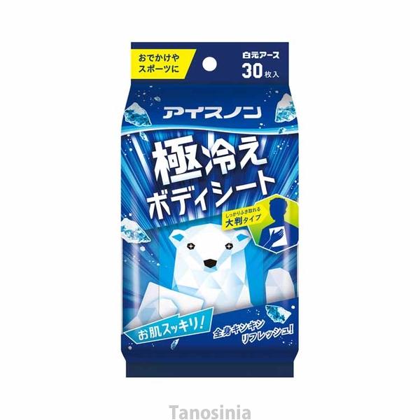 アイスノン 極冷えボディシート 汗拭きシート デオドラントシート 圧手 大判 大きめ 制汗 汗拭き 汗を拭き取る おすすめ Al 3278 介護用品 健康スポーツ用品のタノシニア ヤフー店 通販 Yahoo ショッピング