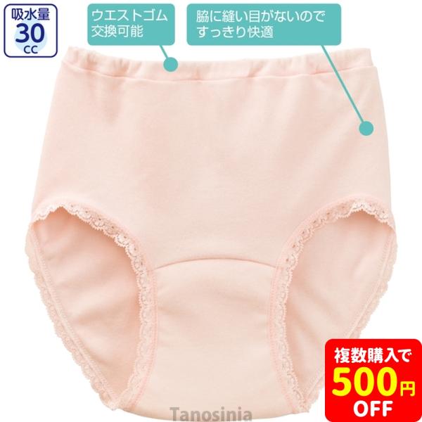 安心快適ショーツの特徴・両脇の縫い目をなくしゴロつきを解消。●カラー/ピーチ・モカ●サイズ/Ｍ・Ｌ・ＬＬ●素材/[本体]綿100％[吸水帯]表:ポリエステル/中:不織布/裏:透湿防水ポリウレタン●原産国/日本製●洗濯方法/洗濯機OK●その他...