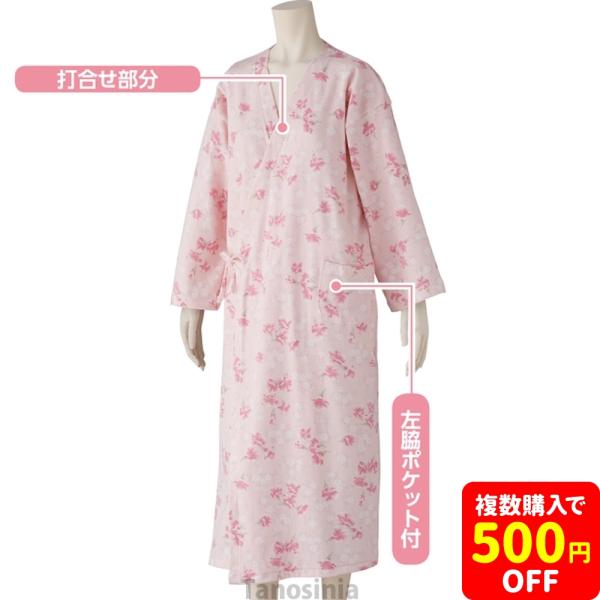 打合せネグリジェの特徴・胸元のワンタッチテープで、はだけにくくなっています。●カラー/ピンク・パープル●サイズ/Ｍ・Ｌ●素材/綿100％●原産国/日本製●洗濯方法/洗濯機OK●その他/、左脇ポケット付、オールシーズン、内紐・外紐つき、