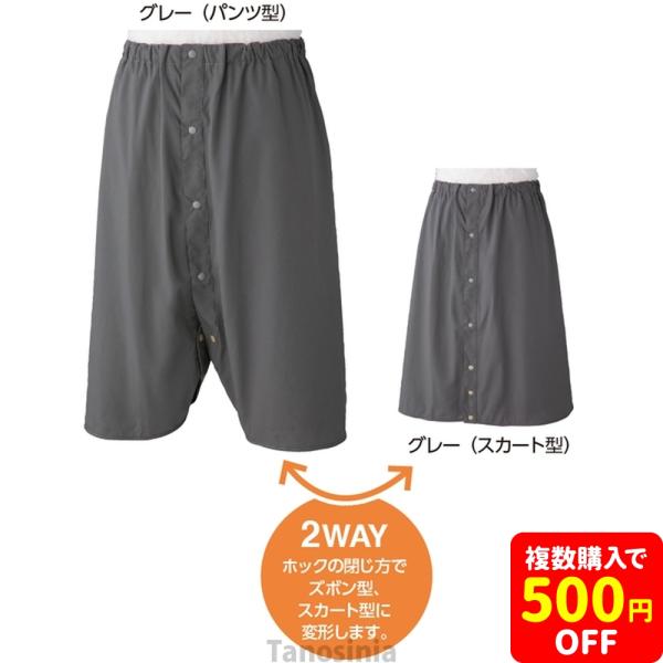 履くシーツ 愛情介護シリーズ グレー ブラウン 防水 ズボン形 スカート形 ニシキ 男女兼用 フリーサイズ 日本製 モレ対策 夜尿症 紙おむつ 生理 経血漏れ 綿 cf