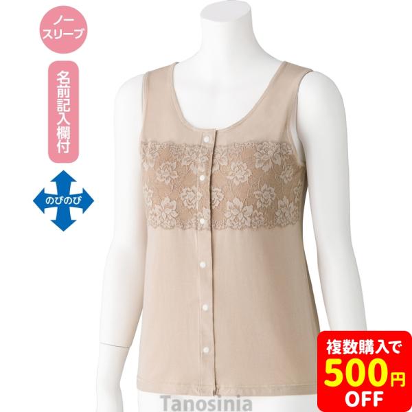 カップ付レースノースリーブホックインナー シャツ 下着 婦人向け 女性用 レディース シニア 高齢者 70代 80代 90代 老人 高齢者 介護向け 施設 介護 cf