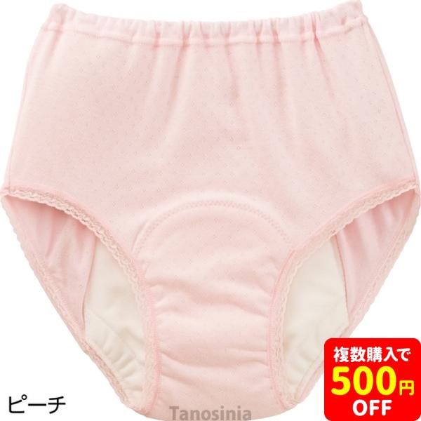 安心快適ショーツ(3枚組) 婦人向け 女性用 レディース 尿漏れパンツ 失禁ショーツ シニア 吸収パッド 介護パンツ 下着 インナー cf