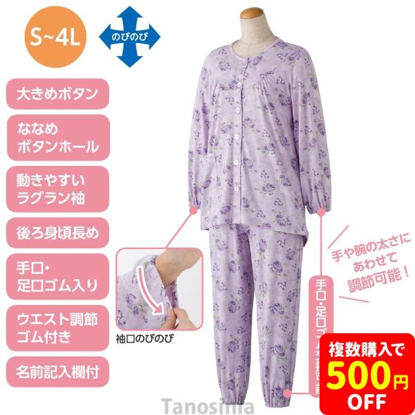 大きめボタンストレッチパジャマ  レディースパジャマ 大きいサイズ シニア  婦人用 入居準備 入院準備 高齢者 介護用パジャマ 着脱らくちんパジャマ 通年 cf