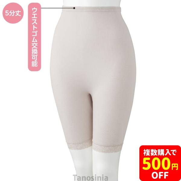 紙パンツ対応5分丈ボトム 愛情介護シリーズ ゆったり 介護 下着 インナー シニアファッション ギフト プレゼント 洗濯機OK  綿100% 日本製 70代 80代 cf
