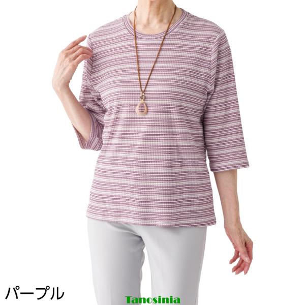 7分袖ピケボーダーＴシャツ シニアファッション Ｔシャツ 婦人 女性 2026 シニア向け 春夏 レディース 七分袖 ボーダー ミセス 母 祖母 60代 70代 80代 90代 cf