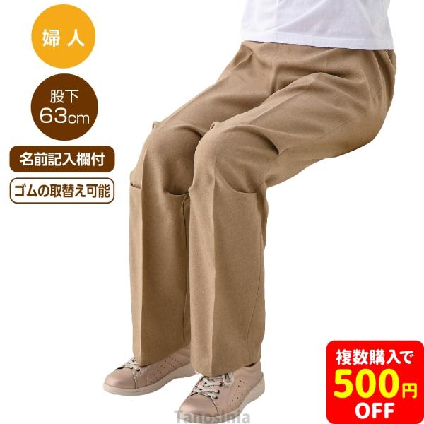 座・ビューティフォーパンツ 婦人 シニア 服 高齢者 女性 オールシーズン 車いす 股上深め オシャレ ウエスト総ゴム 日本製 普段着 部屋着 cf
