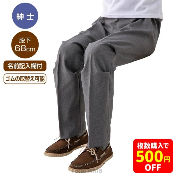 座・ビューティフォーパンツ 紳士 シニア 服 高齢者 男性 オールシーズン 股上深め ウエストゴム 日本製 普段着 部屋着 おしゃれ着 リハビリ cf 2026 敬老の日