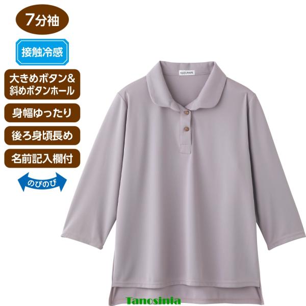 7分袖後ろ長め衿付Ｔシャツ 婦人向け 女性用 2026 シニア向け 春夏 シニアファッション レディース 七分袖 着脱ラクラク 60代 70代 80代 90代 cf