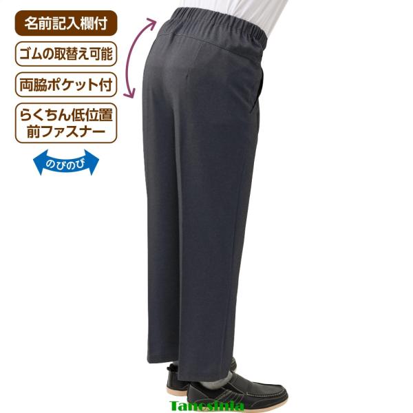 背中が出にくい深履きパンツ 紳士向け 男性用 メンズ 2026年 高齢者向け 秋冬ファッション ボトムス ズボン オシャレ着 シニア 乾燥機対応 ストレッチ 敬老の日