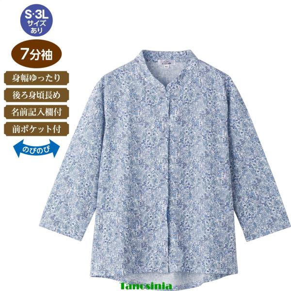 7分袖スナップ釦前開きＴシャツ シニアファッション レディース 婦人用 女性用 60代 70代 80代 90代 cf