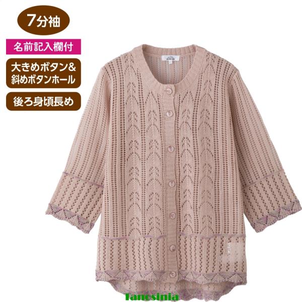7分袖ニット斜めボタンホールカーディガン 婦人用 レディース 女性用 2045年新作 春夏 シニアファッション カーディガン トップス 60代 70代 80代 90代 cf