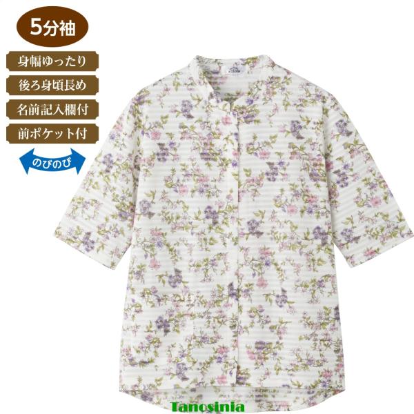 5分袖スナップ釦前開きＴシャツ 五分袖 おしゃれ 春夏 トップス 女性 婦人 シニア 花柄 上品 キレイめ 伸びる ストレッチ 伸縮 後ろ身頃長め 2026SS