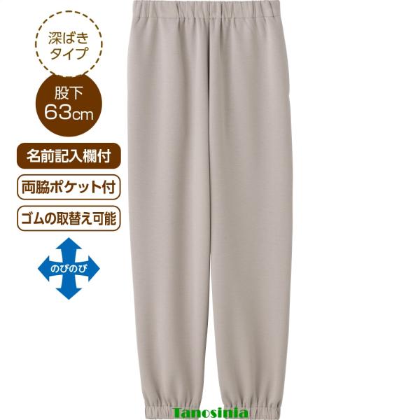 リラクシングホッピングパンツ 婦人用 レディース 女性用 2026年新作 秋冬 大きいサイズ 大きめ 深ばきタイプ 股下63cm シニアファッション 乾燥機OK