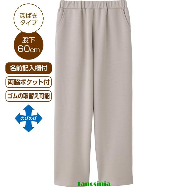 リラクシングストレートパンツ 婦人用 レディース 女性用 2026年新作 春夏 大きいサイズ 大きめ 深ばきタイプ 股下60cm シニアファッション 乾燥機OK
