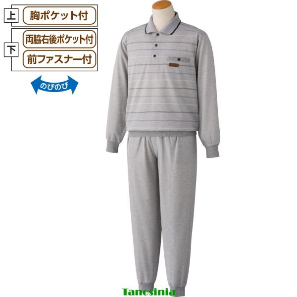 カノコポロ衿上下スーツ 紳士 男性 メンズ シニア 秋冬 60代 70代 80代 90代 夏長袖 涼感 部屋着 高齢者 おしゃれ 普段着 おじいちゃん お年寄り 介護 施設
