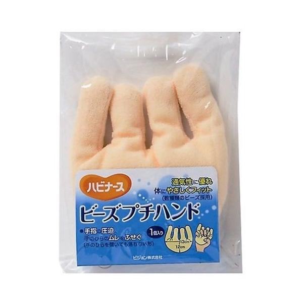 【介護用ハンドクッション ビーズパット ビーズプチハンド ピジョンタヒラ ミトン 指 手 リハビリ用品 介護用品 拘縮 湿潤 対策】・手指の圧迫や湿潤対策に。・大きさの違うビーズだから手にフィットしやすい●サイズ／12×13cm●重量／20...