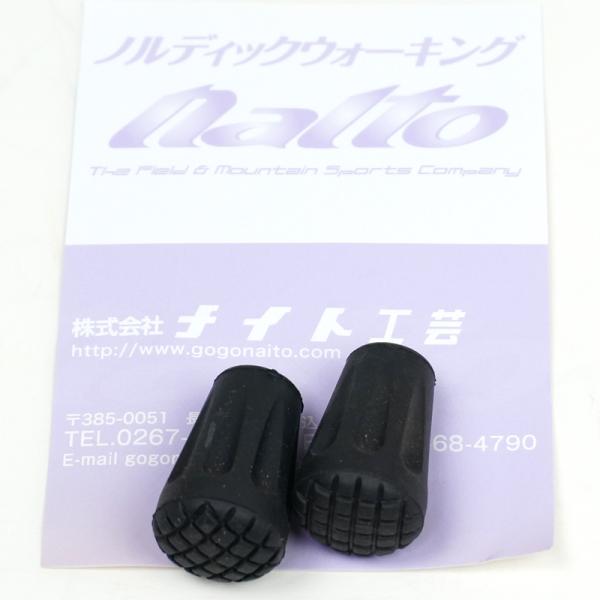 ナイト工芸 取替ゴムパッド 溝型 2個1セット NWP-A013 ウォーキングポール用 先ゴム 替えゴム 交換用 naito パーツ キャップ ss-wp-na