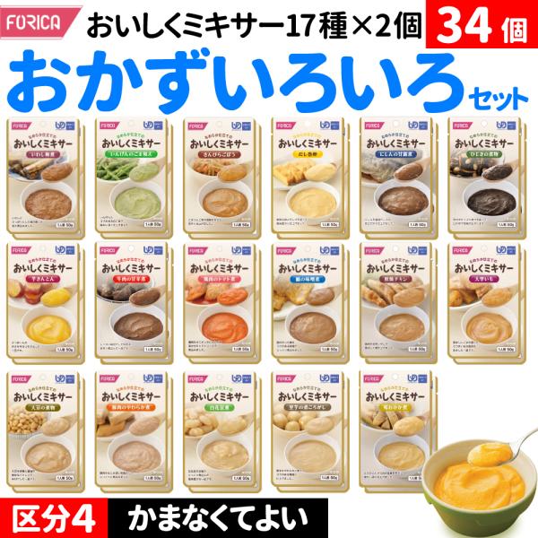 tanosinia_set-ue760004-okazu-34