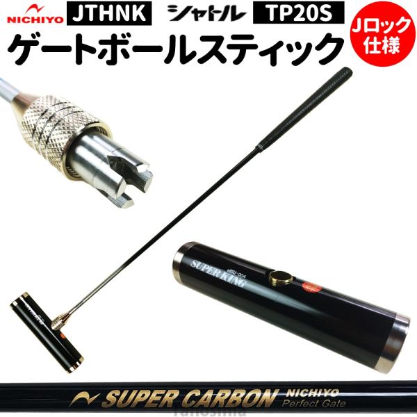 ・1ランク上の高級素材であるチタンを両面フェイスに採用・高反発、耐摩耗性が特徴・プラスロックヘッド（他社十字ロック・Jロックと共通）【ヘッド】●フェース／チタン合金●ボディー／アルミ合金●本体サイズ／45mmφ×200mm●平均重量／約45...