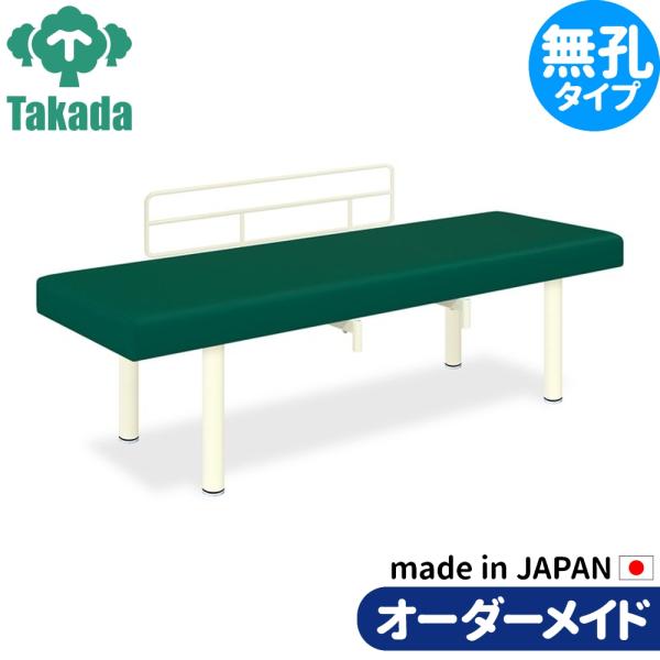 業務用ベッド E型DXベッド TB-1138 整骨院 治療院 リハビリ 訓練台