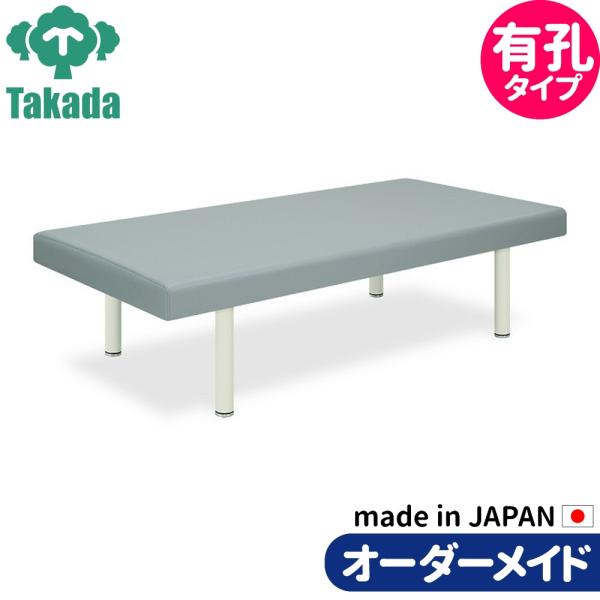 業務用ベッド マッサージベッド 有孔ワイド TB-292U 整骨院 治療院